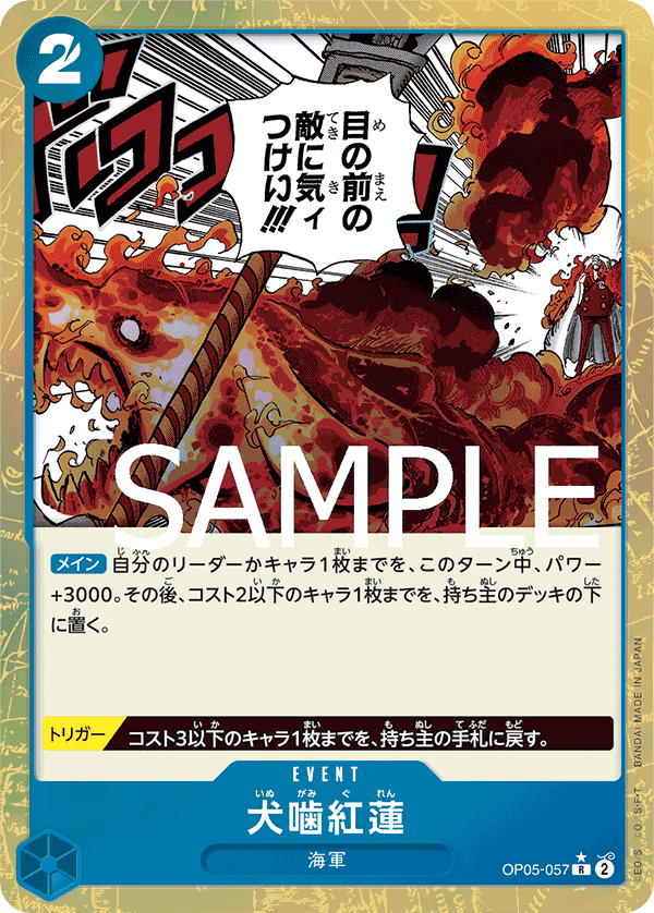 Hound Blaze OP05-057 - PREMIUM BOOSTER -ONE PIECE CARD THE BEST- [PRB-01] kart görseli