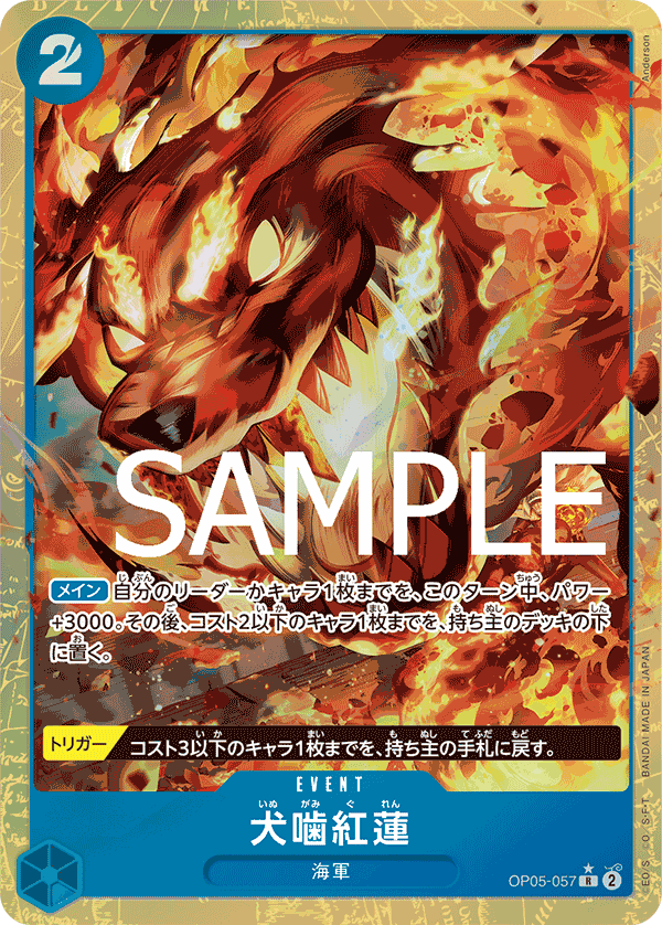 Hound Blaze OP05-057 - PREMIUM BOOSTER -ONE PIECE CARD THE BEST- [PRB-01] kart görseli