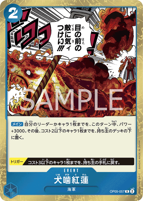 Hound Blaze OP05-057 - PREMIUM BOOSTER -ONE PIECE CARD THE BEST- [PRB-01] kart görseli