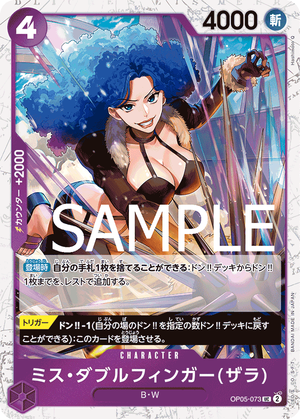 Miss Doublefinger(Zala) (Alternate Art) OP05-073 - PREMIUM BOOSTER -ONE PIECE CARD THE BEST- [PRB-01] kart görseli