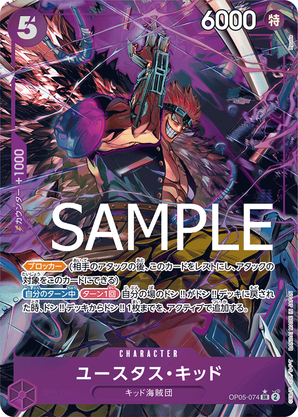 Eustass"Captain"Kid OP05-074 - PREMIUM BOOSTER -ONE PIECE CARD THE BEST- [PRB-01] kart görseli