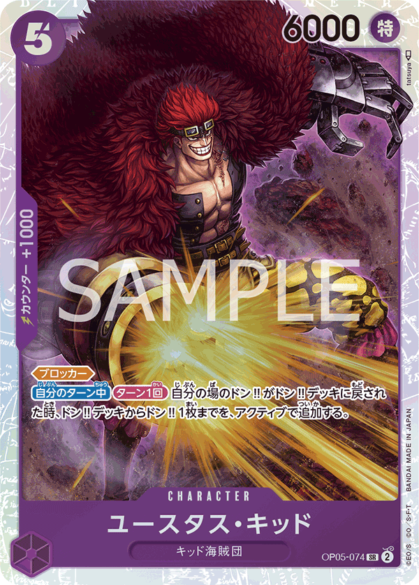 Eustass"Captain"Kid (Reprint) OP05-074 - PREMIUM BOOSTER -ONE PIECE CARD THE BEST- [PRB-01] kart görseli