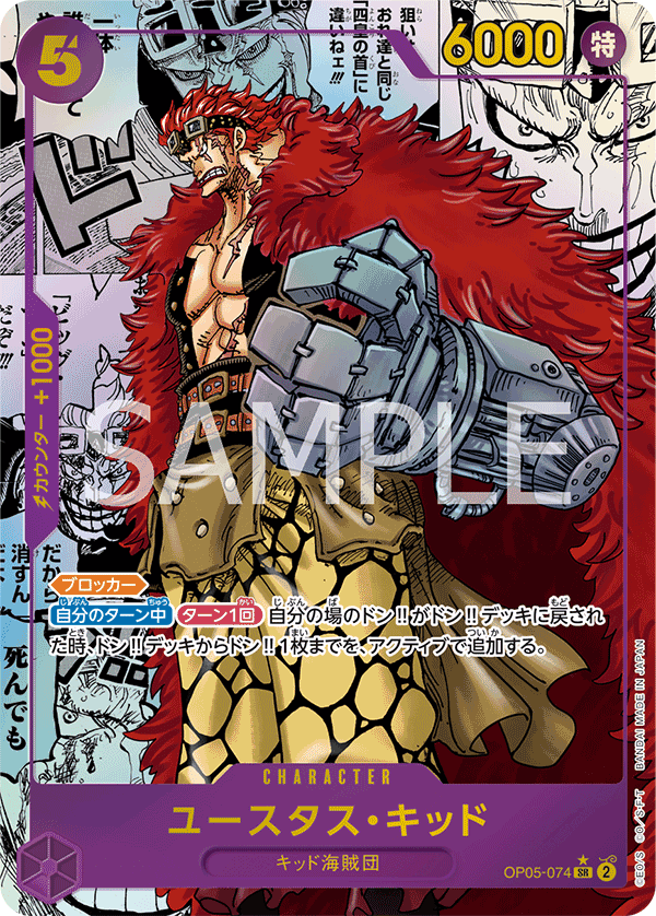 Eustass"Captain"Kid OP05-074 - PREMIUM BOOSTER -ONE PIECE CARD THE BEST- [PRB-01] kart görseli