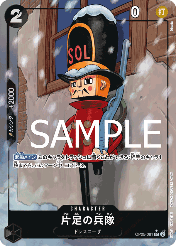 One-Legged Toy Soldier OP05-081 - PREMIUM BOOSTER -ONE PIECE CARD THE BEST- [PRB-01] kart görseli