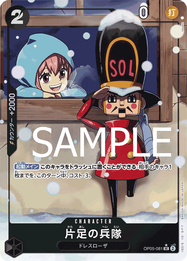 One-Legged Toy Soldier OP05-081 - PREMIUM BOOSTER -ONE PIECE CARD THE BEST- [PRB-01] kart görseli