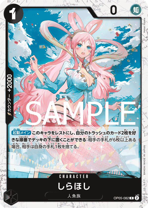 Shirahoshi OP05-082 - PREMIUM BOOSTER -ONE PIECE CARD THE BEST- [PRB-01] kart görseli