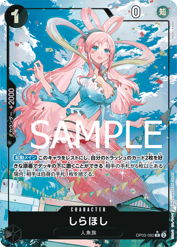 Shirahoshi OP05-082 - PREMIUM BOOSTER -ONE PIECE CARD THE BEST- [PRB-01] kart görseli