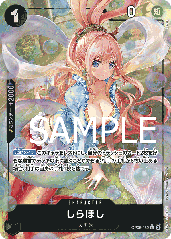 Shirahoshi OP05-082 - PREMIUM BOOSTER -ONE PIECE CARD THE BEST- [PRB-01] kart görseli
