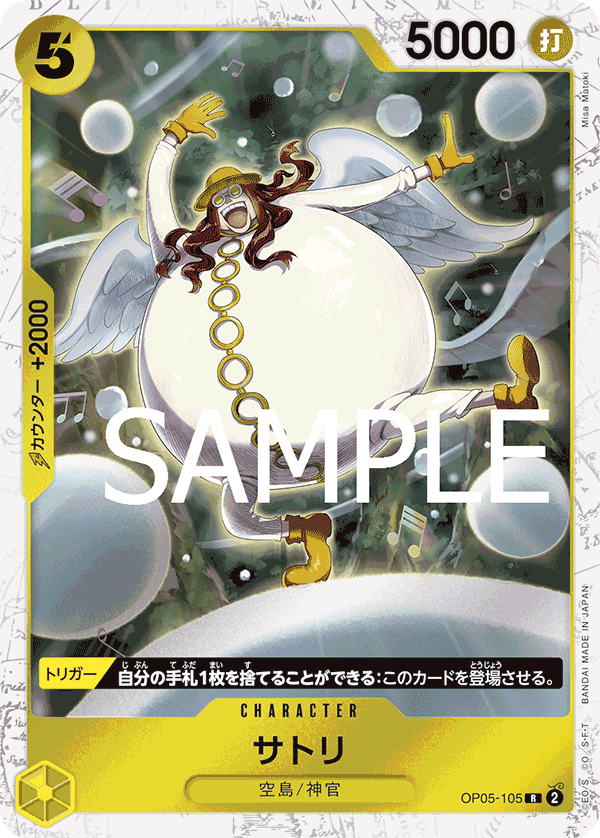 Satori OP05-105 - PREMIUM BOOSTER -ONE PIECE CARD THE BEST- [PRB-01] kart görseli
