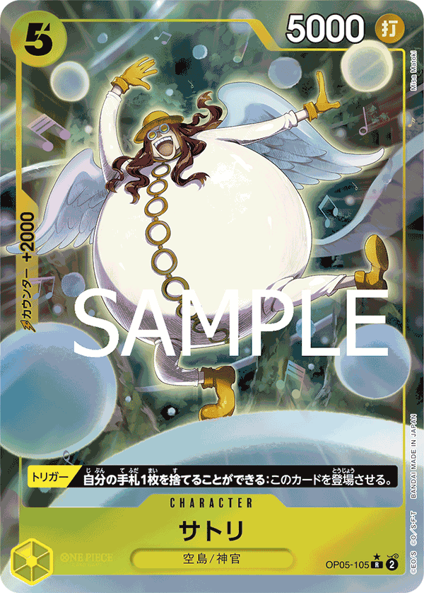 Satori OP05-105 - PREMIUM BOOSTER -ONE PIECE CARD THE BEST- [PRB-01] kart görseli