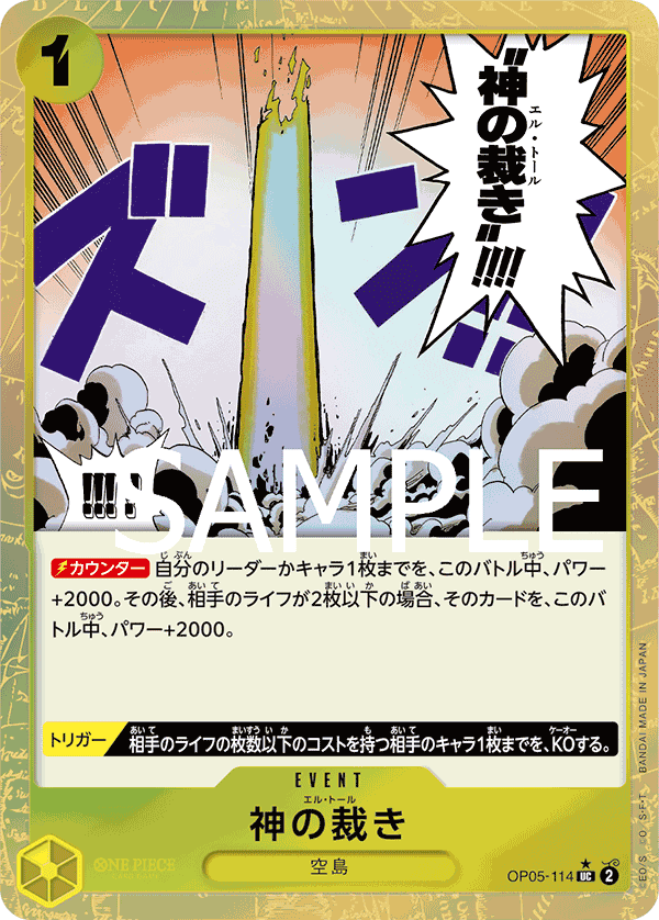 El Thor OP05-114 - PREMIUM BOOSTER -ONE PIECE CARD THE BEST- [PRB-01] kart görseli