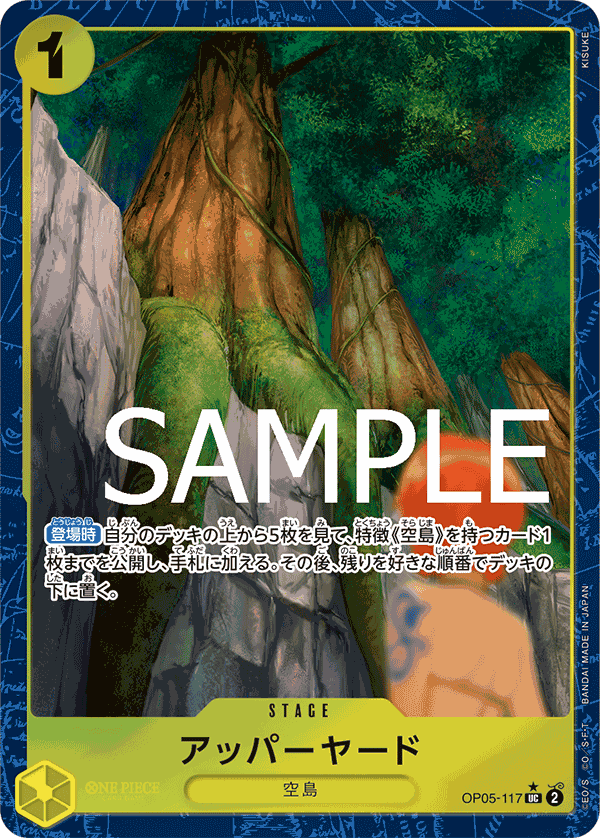 Upper Yard OP05-117 - PREMIUM BOOSTER -ONE PIECE CARD THE BEST- [PRB-01] kart görseli