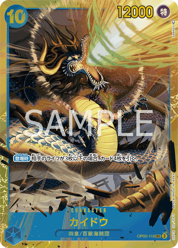 Kaido (Reprint) OP05-118 - PREMIUM BOOSTER -ONE PIECE CARD THE BEST- [PRB-01] kart görseli