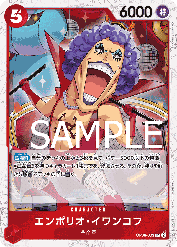Emporio.Ivankov OP06-003 - PREMIUM BOOSTER -ONE PIECE CARD THE BEST- [PRB-01] kart görseli