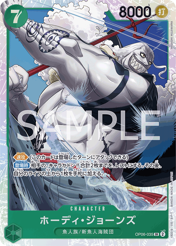 Hody Jones OP06-035 - PREMIUM BOOSTER -ONE PIECE CARD THE BEST- [PRB-01] kart görseli