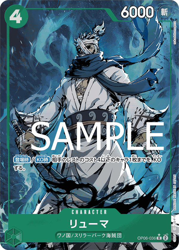 Ryuma OP06-036 - PREMIUM BOOSTER -ONE PIECE CARD THE BEST- [PRB-01] kart görseli