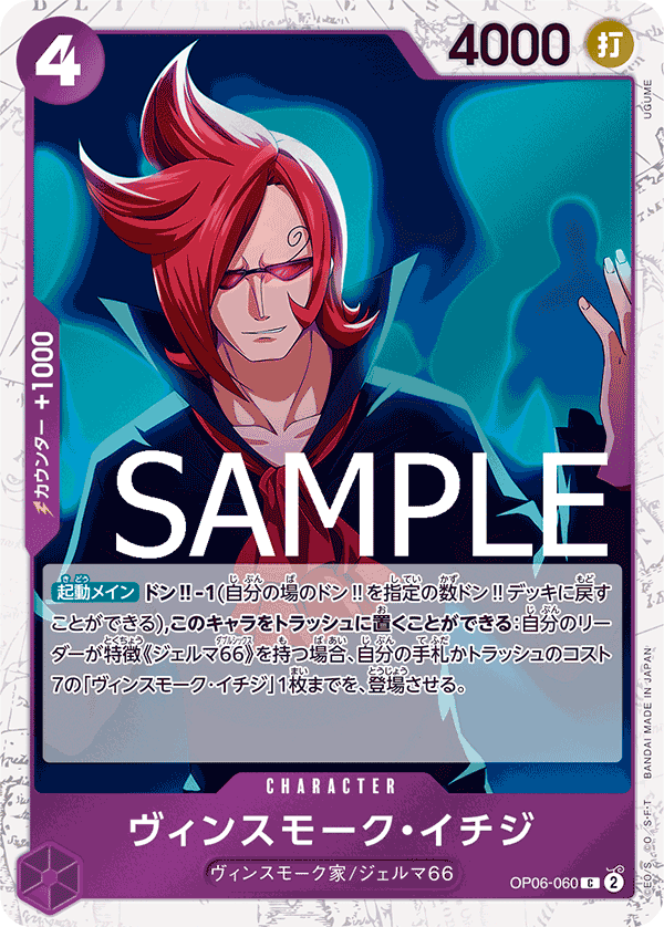 Vinsmoke Ichiji OP06-060 - PREMIUM BOOSTER -ONE PIECE CARD THE BEST- [PRB-01] kart görseli