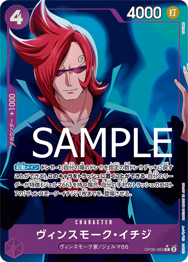 Vinsmoke Ichiji OP06-060 - PREMIUM BOOSTER -ONE PIECE CARD THE BEST- [PRB-01] kart görseli