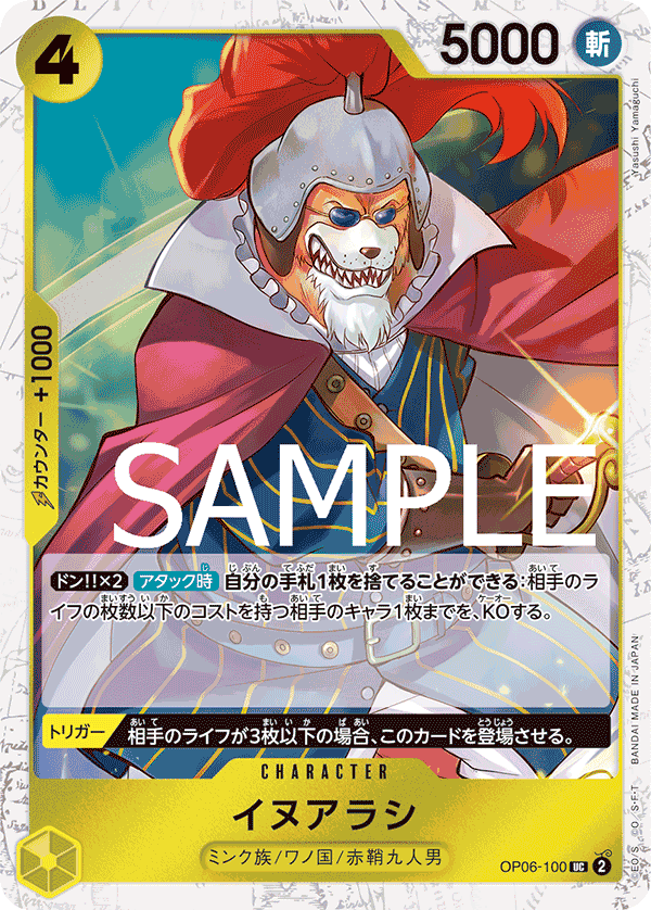 Inuarashi OP06-100 - PREMIUM BOOSTER -ONE PIECE CARD THE BEST- [PRB-01] kart görseli