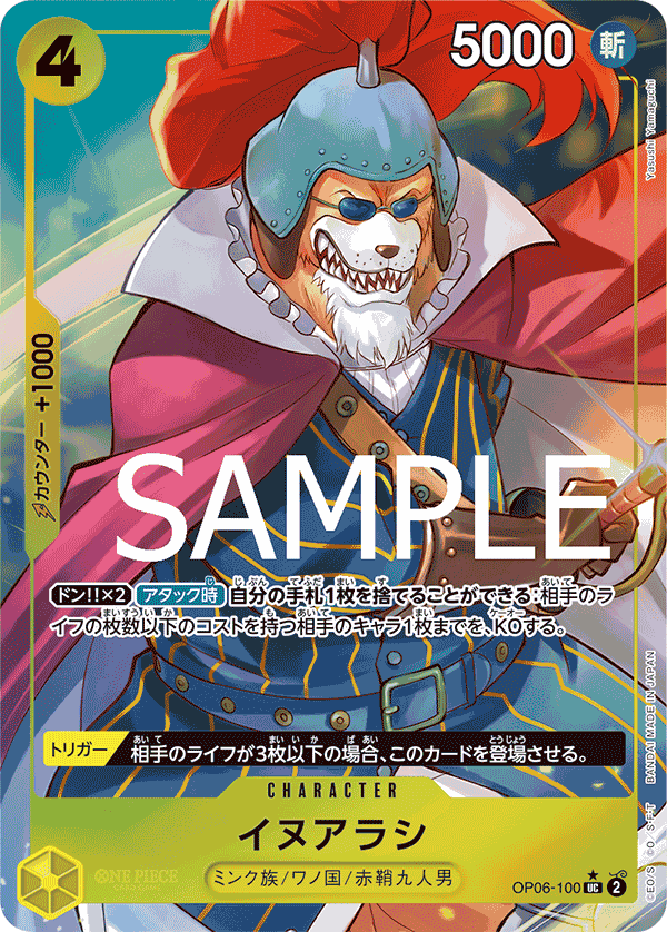 Inuarashi OP06-100 - PREMIUM BOOSTER -ONE PIECE CARD THE BEST- [PRB-01] kart görseli