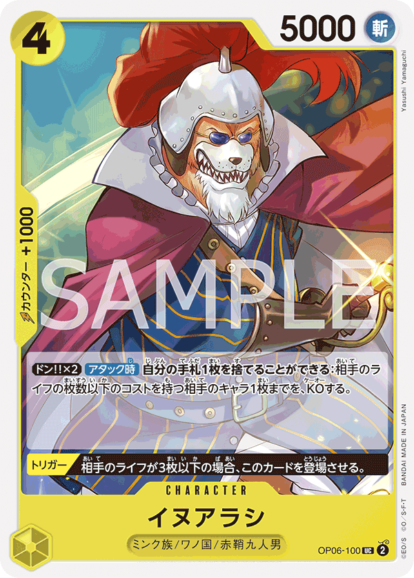 Inuarashi OP06-100 - PREMIUM BOOSTER -ONE PIECE CARD THE BEST- [PRB-01] kart görseli