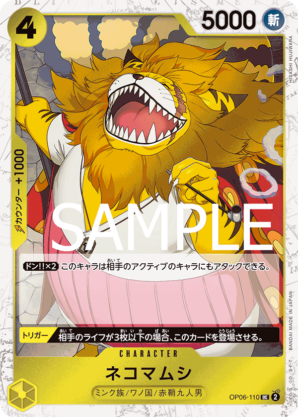 Nekomamushi OP06-110 - PREMIUM BOOSTER -ONE PIECE CARD THE BEST- [PRB-01] kart görseli