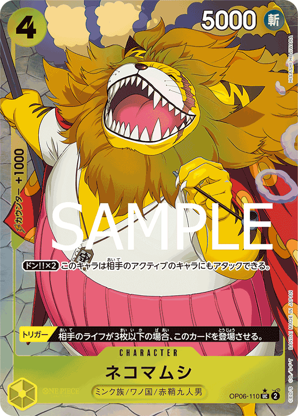 Nekomamushi OP06-110 - PREMIUM BOOSTER -ONE PIECE CARD THE BEST- [PRB-01] kart görseli