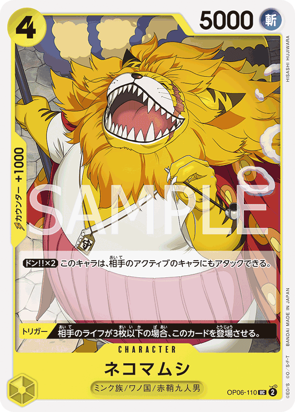 Nekomamushi (Reprint) OP06-110 - PREMIUM BOOSTER -ONE PIECE CARD THE BEST- [PRB-01] kart görseli