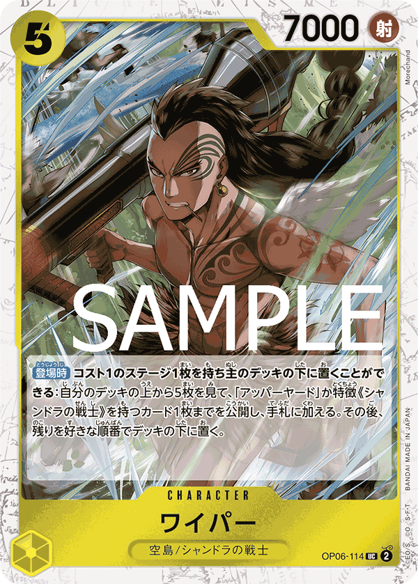 Wyper OP06-114 - PREMIUM BOOSTER -ONE PIECE CARD THE BEST- [PRB-01] kart görseli