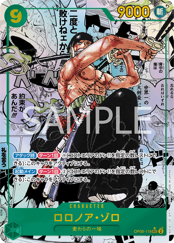 Roronoa Zoro OP06-118 - PREMIUM BOOSTER -ONE PIECE CARD THE BEST- [PRB-01] kart görseli