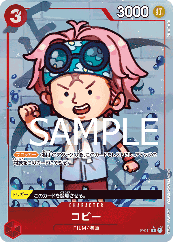 Koby P-014 - PREMIUM BOOSTER -ONE PIECE CARD THE BEST- [PRB-01] kart görseli