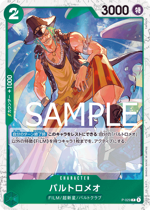 Bartolomeo P-029 - PREMIUM BOOSTER -ONE PIECE CARD THE BEST- [PRB-01] kart görseli