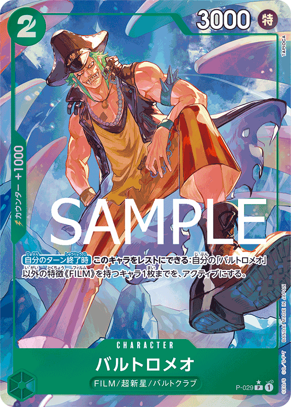 Bartolomeo P-029 - PREMIUM BOOSTER -ONE PIECE CARD THE BEST- [PRB-01] kart görseli