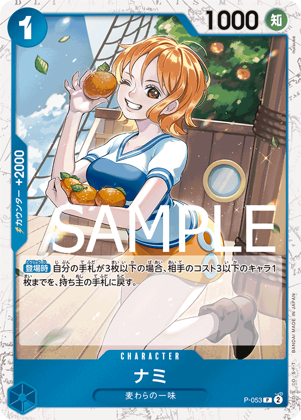Nami (Alternate Art) P-053 - PREMIUM BOOSTER -ONE PIECE CARD THE BEST- [PRB-01] kart görseli