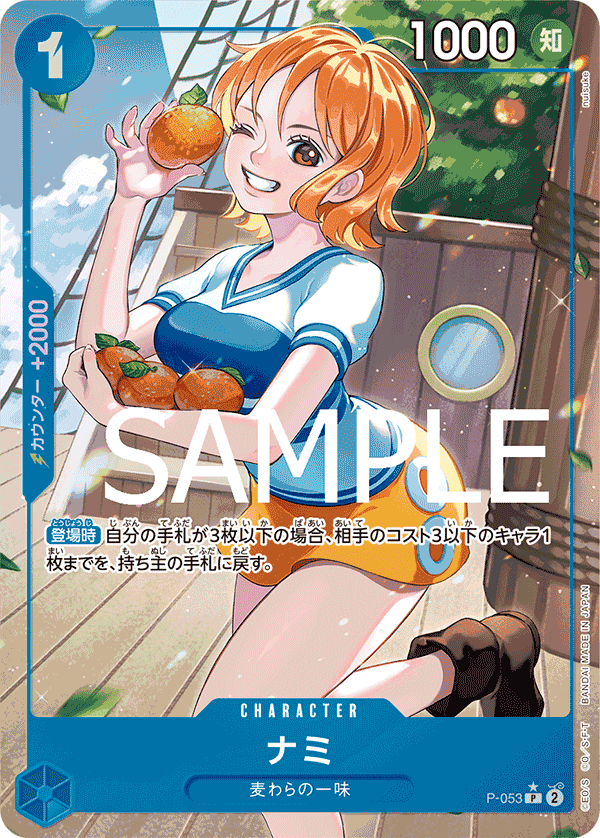 Nami P-053 - PREMIUM BOOSTER -ONE PIECE CARD THE BEST- [PRB-01] kart görseli