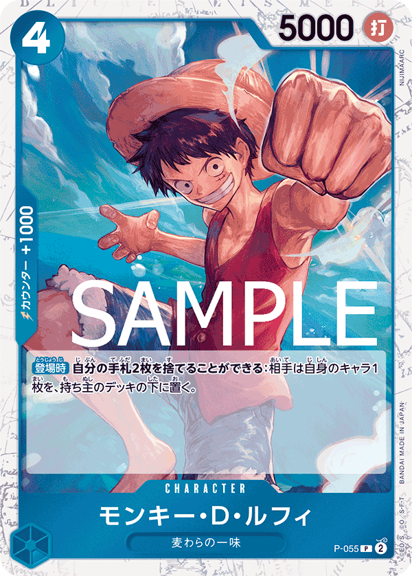 Monkey.D.Luffy P-055 - PREMIUM BOOSTER -ONE PIECE CARD THE BEST- [PRB-01] kart görseli