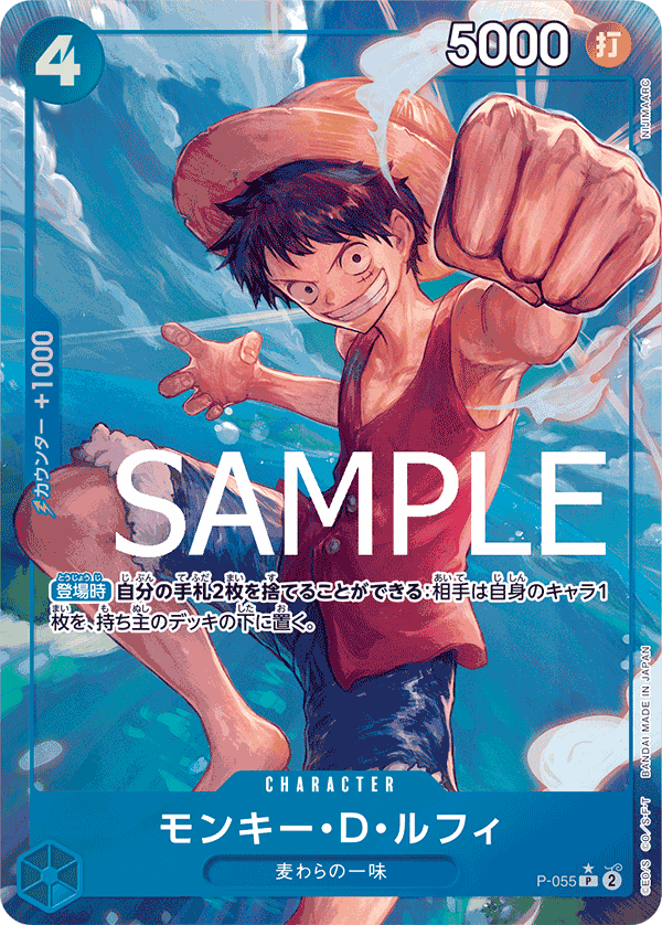 Monkey.D.Luffy (Alternate Art) P-055 - PREMIUM BOOSTER -ONE PIECE CARD THE BEST- [PRB-01] kart görseli