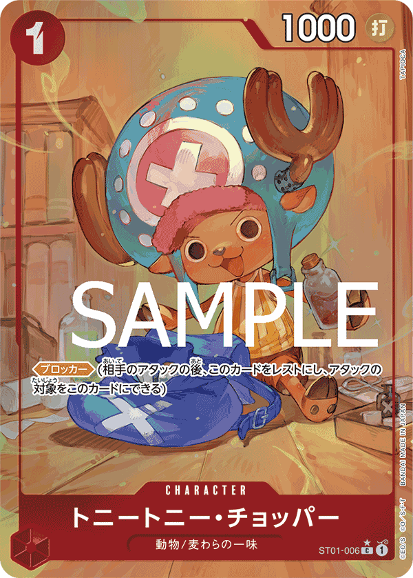 Tony Tony.Chopper ST01-006 - PREMIUM BOOSTER -ONE PIECE CARD THE BEST- [PRB-01] kart görseli