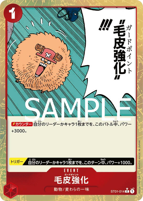 Guard Point ST01-014 - PREMIUM BOOSTER -ONE PIECE CARD THE BEST- [PRB-01] kart görseli
