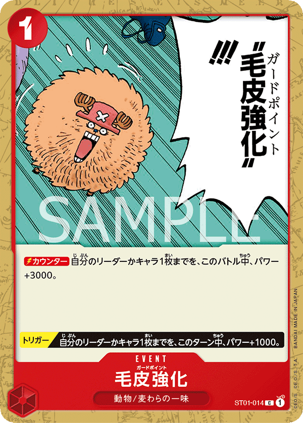 Guard Point ST01-014 - PREMIUM BOOSTER -ONE PIECE CARD THE BEST- [PRB-01] kart görseli