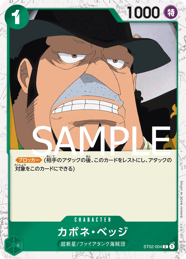 Capone"Gang"Bege ST02-004 - PREMIUM BOOSTER -ONE PIECE CARD THE BEST- [PRB-01] kart görseli
