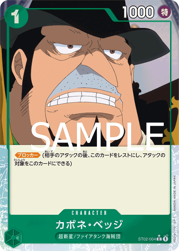 Capone"Gang"Bege ST02-004 - PREMIUM BOOSTER -ONE PIECE CARD THE BEST- [PRB-01] kart görseli