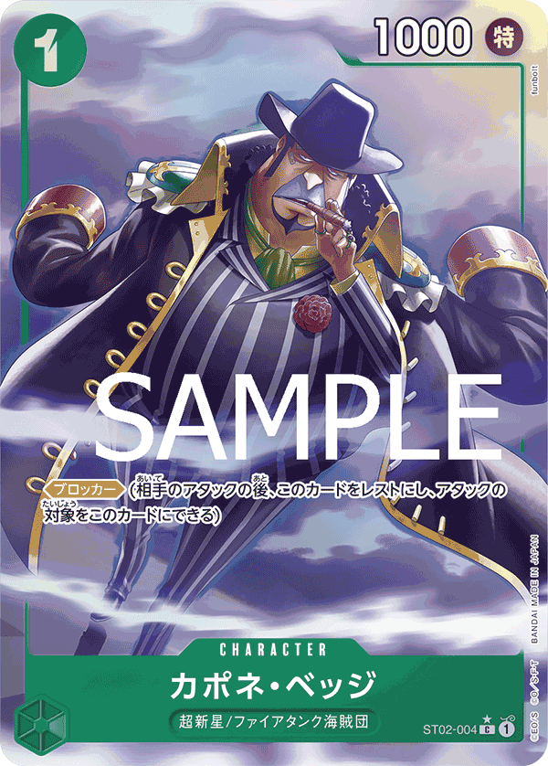 Capone"Gang"Bege ST02-004 - PREMIUM BOOSTER -ONE PIECE CARD THE BEST- [PRB-01] kart görseli