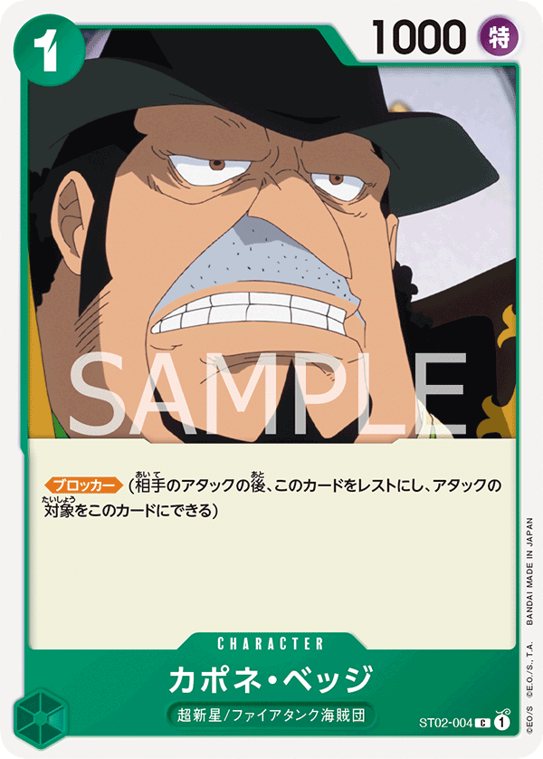 Capone"Gang"Bege ST02-004 - PREMIUM BOOSTER -ONE PIECE CARD THE BEST- [PRB-01] kart görseli