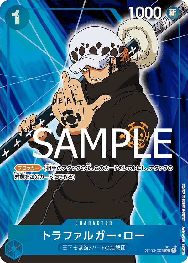 Trafalgar Law ST03-008 - PREMIUM BOOSTER -ONE PIECE CARD THE BEST- [PRB-01] kart görseli