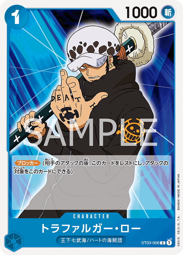 Trafalgar Law ST03-008 - PREMIUM BOOSTER -ONE PIECE CARD THE BEST- [PRB-01] kart görseli