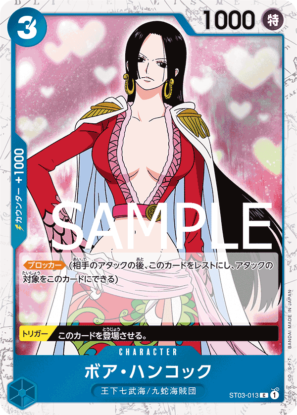Boa Hancock ST03-013 - PREMIUM BOOSTER -ONE PIECE CARD THE BEST- [PRB-01] kart görseli