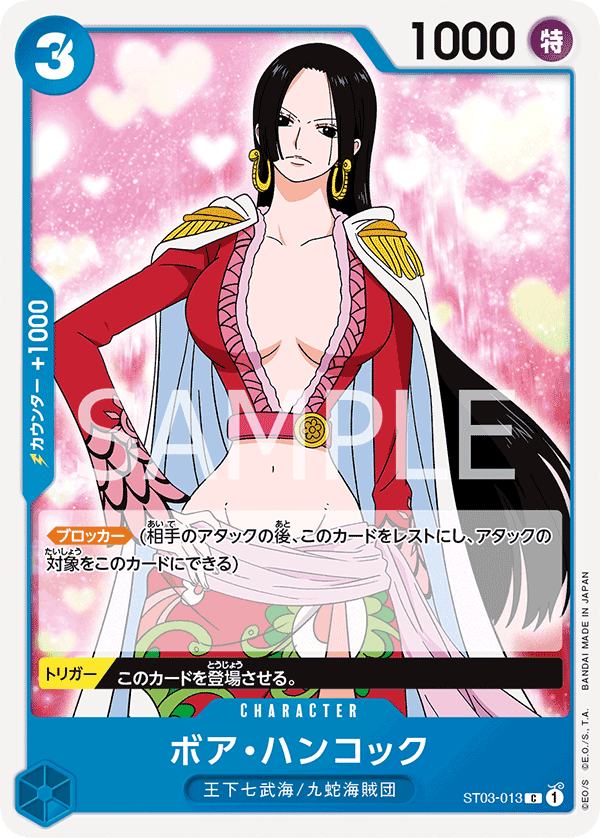 Boa Hancock ST03-013 - PREMIUM BOOSTER -ONE PIECE CARD THE BEST- [PRB-01] kart görseli