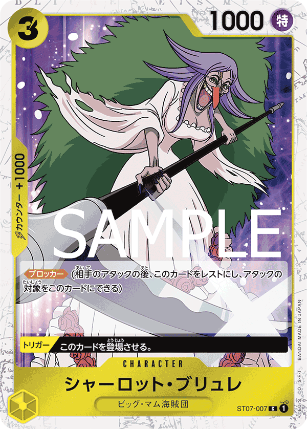 Charlotte Brulee (Alternate Art) ST07-007 - PREMIUM BOOSTER -ONE PIECE CARD THE BEST- [PRB-01] kart gorseli