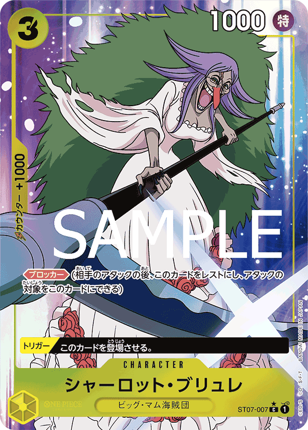 Charlotte Brulee (Alternate Art) ST07-007 - PREMIUM BOOSTER -ONE PIECE CARD THE BEST- [PRB-01] kart görseli